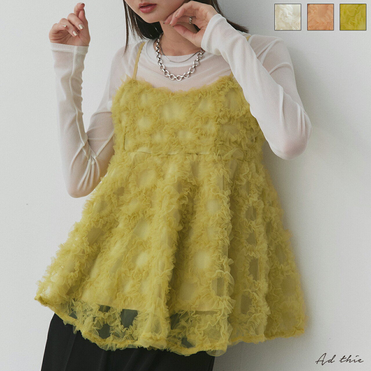 フラワーモチーフ チュールキャミソール トレンド おしゃれ きれいめ カジュアル コーデ お洒落 かわいい レディース シンプルデザイン 素材 大人カジュアル オフィスカジュアル トップス ノースリーブ カットソー キャミ 下着 楽ちん ビスチェのサムネイル