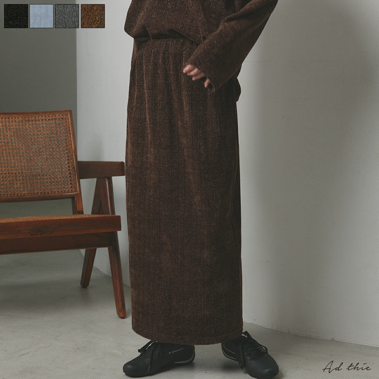 【2025AW新作】ラメモールスリットナロースカート トレンド おしゃれ きれいめ カジュアル コーデ お洒落 かわいい レディース シンプルデザイン 素材 大人カジュアル オフィスカジュアル 秋 冬 股下 楽ちん スカート ボトムス 高見え 上品 お呼ばれ ロングスカート