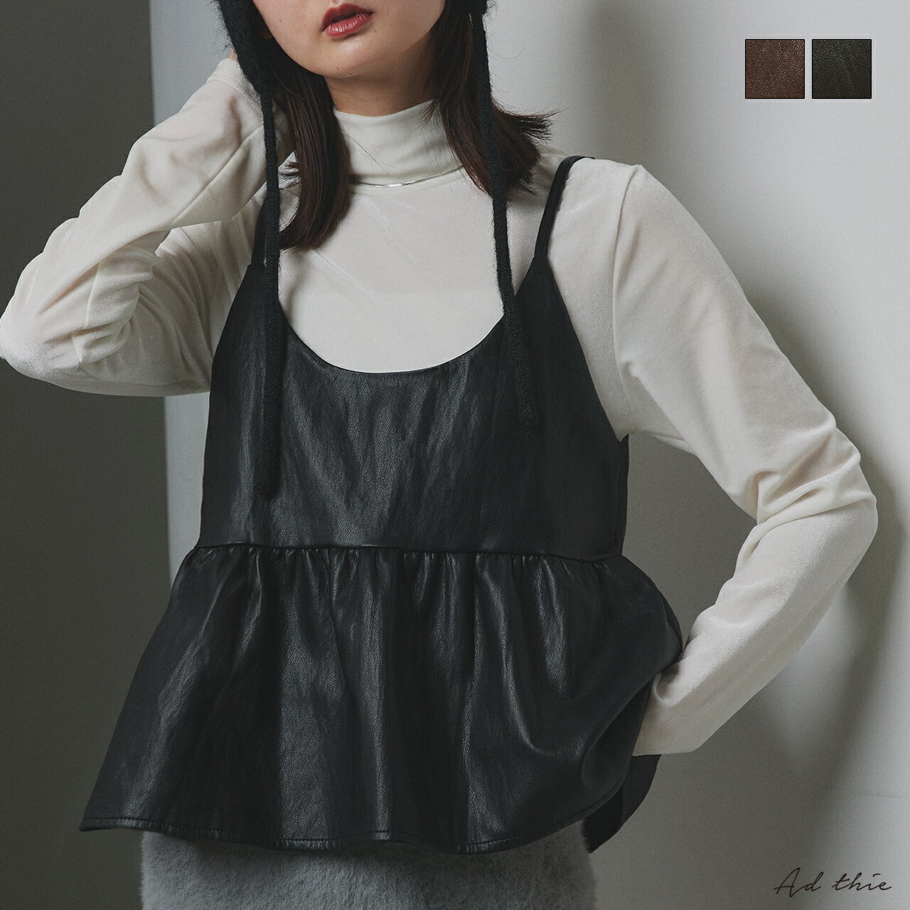 【2025AW新作】へプラムフリルキャミソールビスチェ ヴィンテージライク トレンド おしゃれ きれいめ カジュアル コーデ お洒落 かわいい レディース シンプルデザイン 素材 大人カジュアル オフィスカジュアル トップス カットソー 重ね着 レイヤード(4.0)