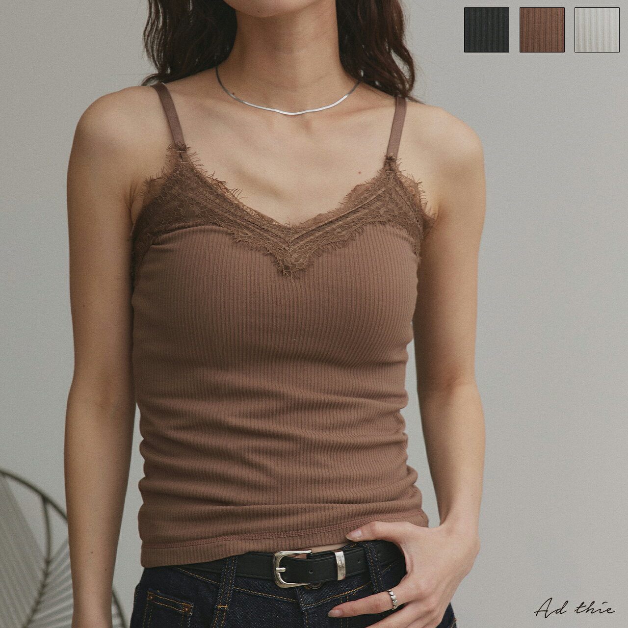 裏起毛レース切り替えキャミソール トレンド おしゃれ きれいめ カジュアル コーデ お洒落 かわいい レディース シンプルデザイン 素材 大人カジュアル オフィスカジュアル トップス ノースリーブ カットソー キャミ 下着 楽ちん ビスチェ 暖か あったか 秋冬インナー