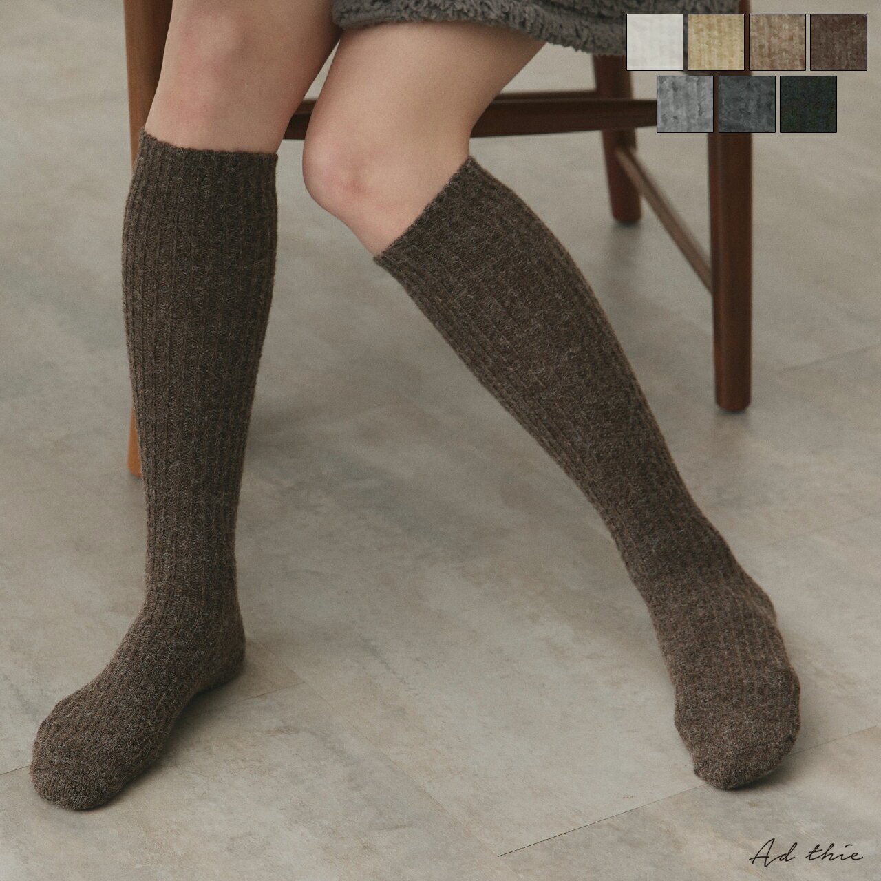 【2025AW新作】リブニットハイソックス トレンド おしゃれ お洒落 きれいめ カジュアル コーデ かわいい レディース ソックス 靴下 母の日 プレゼント ギフト シンプルデザイン 素材 大人カジュアル オフィスカジュアル 秋 冬 OL ミドル丈 暖か あったか