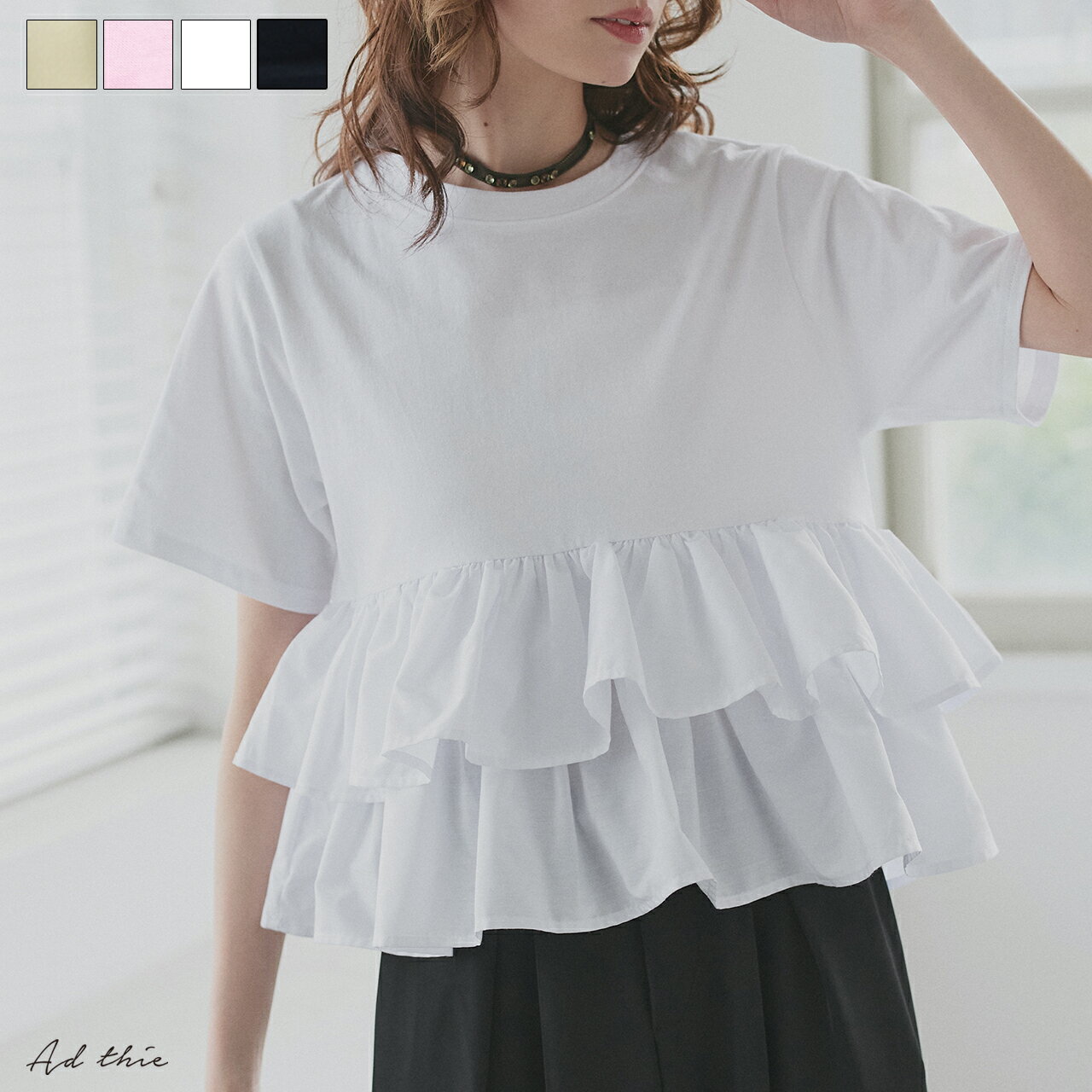 クーポン利用で2380円★ 【2026SS新作】ティアードフリル ショート丈Tシャツ トレン...