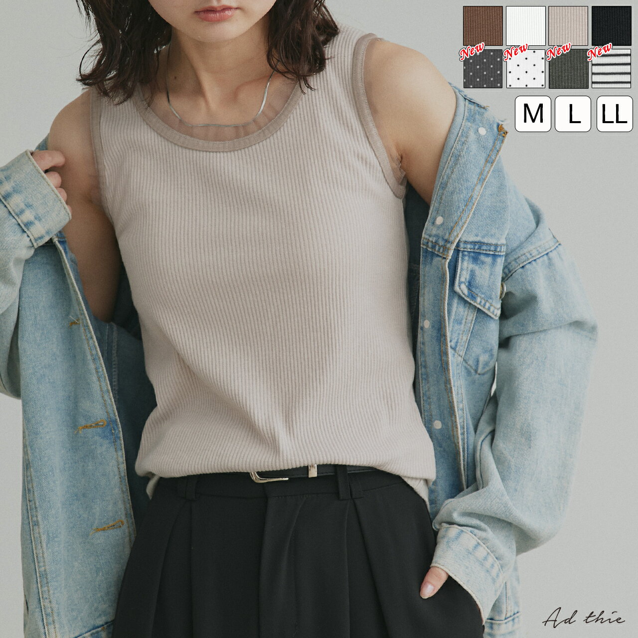 Get 1000 yen with coupon! [2026SS New Arrival] Tulle Rib Tank Top. Trendy, stylish, elegant, casual outfit, fashionable, cute, simple design, material, adult casual, office casual, high-quality look, sophisticated top, cut and sew, sleeveless, tank top, innerwear.