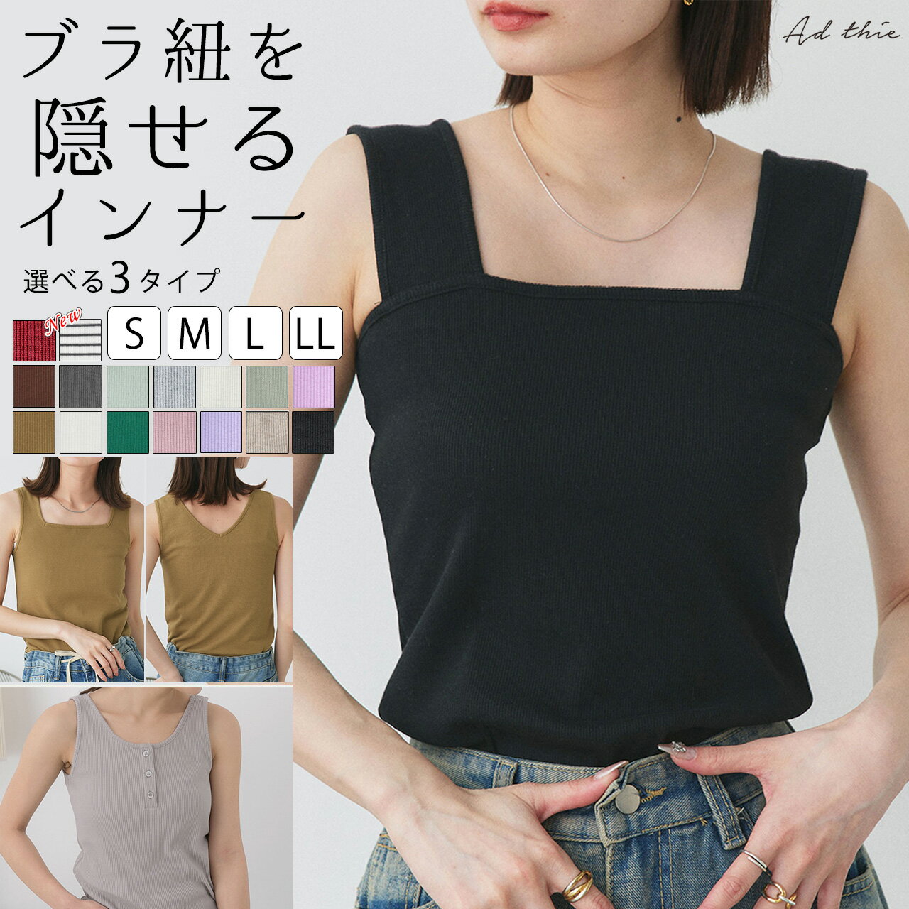 1点650円★クーポン＆5点購入で1点あたり★ 楽天1位 タンク インナー カットソー ブラ紐隠し タンクトップ 重ね着 タンク キャミソール レディース トップス ブラ紐を隠せるインナー シンプル 定番 トレンド おしゃれ お洒落 きれいめ カジュアル コーデ