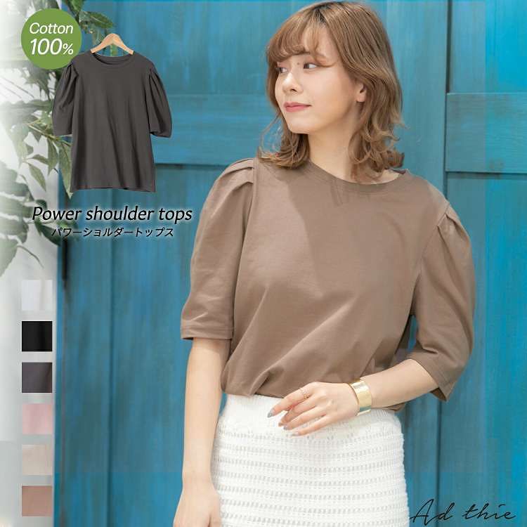 パフスリーブ カットソー パワーショルダー 半袖 Tシャツ コットン パワショル 五分袖 ゆったり クルーネック 可愛い 【R-T R-A】 トレンド おしゃれ お洒落 きれいめ カジュアル コーデ かわいい レディースのサムネイル