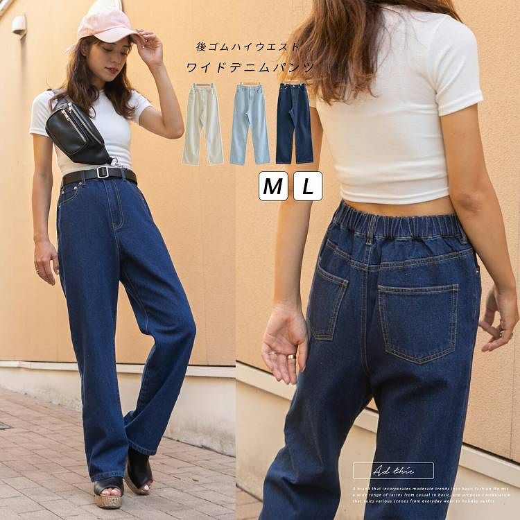 2H限定半額クーポン★ 後ゴム ストレート デニム デニムパンツ ブーツカット フレア ワイド ストレート ハイウエスト ゆったり 美脚 ボトムス パンツ ジーンズ ジーパン 【R-B R-A】のサムネイル