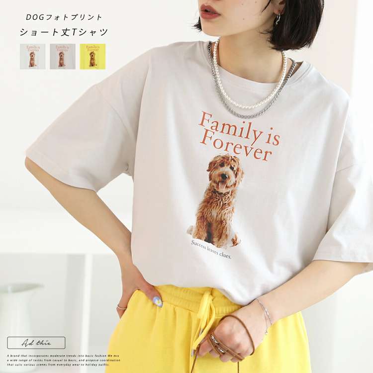 1,000円均一商品★ ショート丈 DOG プリント Tシャツ 犬 いぬ ワンちゃん イラスト クルーネック 丸首 五分袖 半袖 オーバーサイズ ゆったり 大きめ ドロップショルダー カジュアル コットン 綿 【R-T R-A】のサムネイル