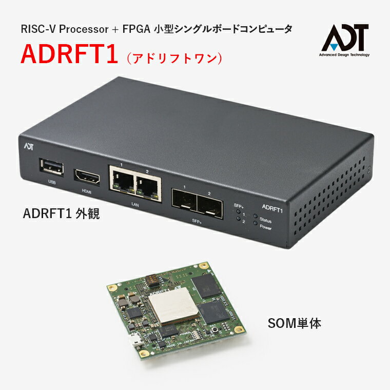 ADRFT1ɥեȥRISC-VProcessorFPGA󥰥ܡɥԥ塼MPFS025TMPFS095TSOMꥢܡ