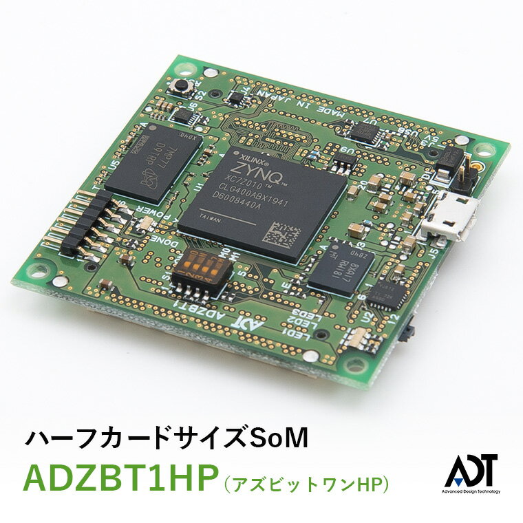 Zynqボード ADZBT1 HP（アズビットワン HP） FPGA Zynq Xilinx 基板 ARM 評価ボード マイコン Linux 研究基板