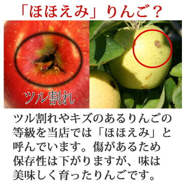 【訳あり】送料無料 葉とらずりんご 【葉とらずサンふじ・王林 詰合せ ほほえみ 約3kg 県認証無し】 詰め合わせ キズ有り 青森県産りんご ※沖縄・離島:送料1000円+税