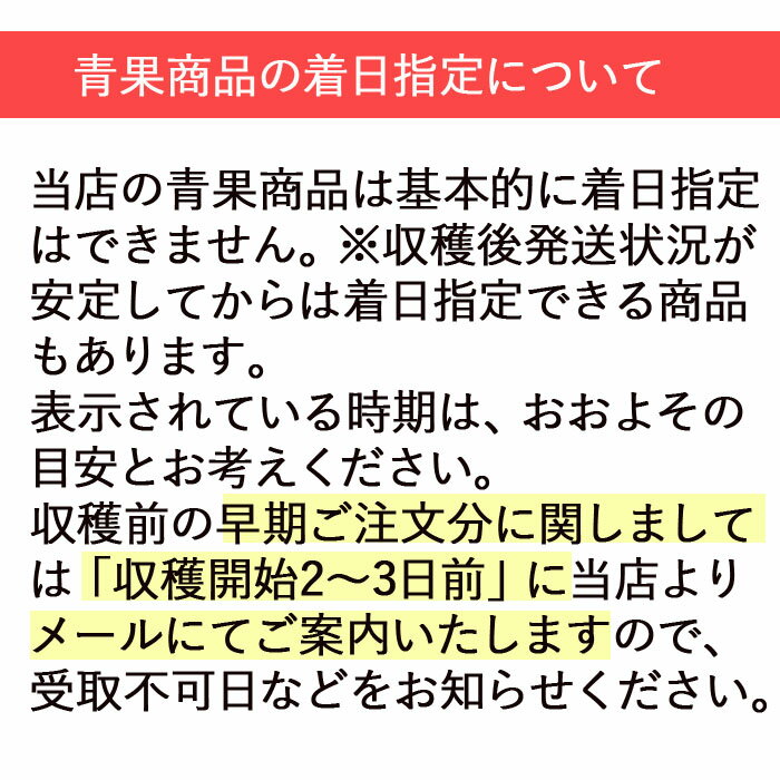 早期予約・6月中‐7月初旬発送【送料無料※日付指定不可 ※冷蔵便有】青森県産 さくら...