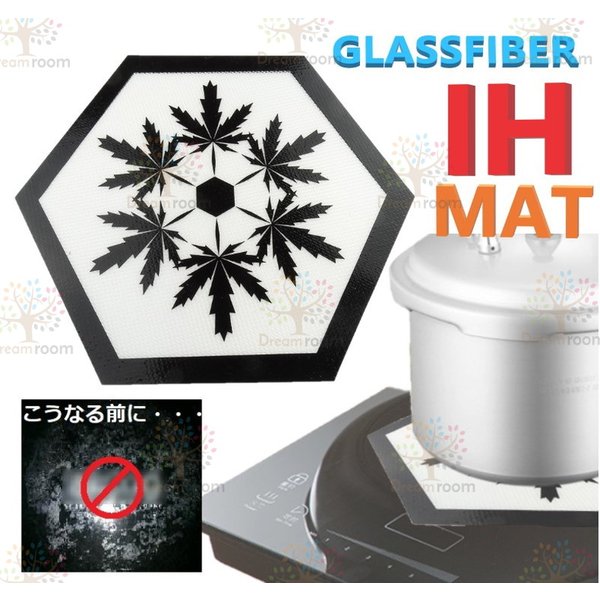 ?title? 5角形 ガラスファイバー製 IHヒーター用 保護カバー 焼け焦げ防止 【D-125】IHマット 汚れ防止シート 耐熱 商品詳細 IHヒーター部分に敷いてその上に鍋やフライパンを乗せてお料理ができます。厚みもあり、色や形が可愛いです。キッチンが明るく感じます。製品素材：ガラスファイバー×シリコンコート耐熱性：-40〜240℃特徴：耐油性、防汚性、難燃性、お手入れが簡単注：裸火に直接触れないでください！商品コード：D-125size：直径26cm 注意事項 〜お届け時期を必ずご確認くださいませ〜●在庫ありの商品→国内倉庫から発送（当日〜翌日の間に発送いたします。）●お取り寄せ→国内在庫がない場合にはお取り寄せとなり、海外自社倉庫からの発送となります。その際、お届けまでに2〜4週間ほどかかりますので余裕をもってご注文下さい。※商品の発送が遅い、着用予定日に間に合わないなどの理由でのキャンセル・返品は受け付けておりませんのでご了承ください。※生産ロッドにより若干の仕様変更があることがございます。※新品ですが海外製品になりますので、輸送中の傷や汚れがある場合も御座います※本商品を使用した際に発生したトラブル、事故につきまして、当社は一切の責任を負いかねます。 ※製造メーカーでは無い為、専門的なご質問にはお答えできません。※取り付け、適合などはこちらで判断出来かねます、必ず商品ページ詳細や画像をご確認の上ご注文ください。お客様の買い間違いによる返品交換は致しかねます。※他店舗との共有在庫の為出品中であっても購入のタイミングによっては在庫切れになる場合が御座います。お急ぎの方は購入前に質問にてお問い合わせ下さい。※ストア情報・商品ページ記載の注意事項に同意頂ける方のみご注文ください。ご注文いただいた時点で　注意事項に同意されたものとさせて頂きます。 D-125