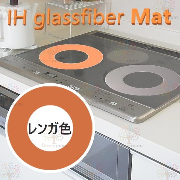 ?title? 円型 ガラスファイバー製 IHヒーター用 保護カバー 焼け焦げ防止 【D-127-4】IHマット 汚れ防止シート 耐熱 商品詳細 IHヒーター部分に敷いてその上に鍋やフライパンを乗せてお料理ができます。厚みもあり、色や形が可愛いです。キッチンが明るく感じます。製品素材：ガラスファイバー耐熱性：-40〜240℃特徴：耐油性、防汚性、難燃性、お手入れが簡単注：裸火に直接触れないでください！size：直径24cm商品コード：D-127-4 注意事項 〜お届け時期を必ずご確認くださいませ〜●在庫ありの商品→国内倉庫から発送（当日〜翌日の間に発送いたします。）●お取り寄せ→国内在庫がない場合にはお取り寄せとなり、海外自社倉庫からの発送となります。その際、お届けまでに2〜4週間ほどかかりますので余裕をもってご注文下さい。※商品の発送が遅い、着用予定日に間に合わないなどの理由でのキャンセル・返品は受け付けておりませんのでご了承ください。※生産ロッドにより若干の仕様変更があることがございます。※新品ですが海外製品になりますので、輸送中の傷や汚れがある場合も御座います※本商品を使用した際に発生したトラブル、事故につきまして、当社は一切の責任を負いかねます。 ※製造メーカーでは無い為、専門的なご質問にはお答えできません。※取り付け、適合などはこちらで判断出来かねます、必ず商品ページ詳細や画像をご確認の上ご注文ください。お客様の買い間違いによる返品交換は致しかねます。※他店舗との共有在庫の為出品中であっても購入のタイミングによっては在庫切れになる場合が御座います。お急ぎの方は購入前に質問にてお問い合わせ下さい。※ストア情報・商品ページ記載の注意事項に同意頂ける方のみご注文ください。ご注文いただいた時点で　注意事項に同意されたものとさせて頂きます。 D-127-4