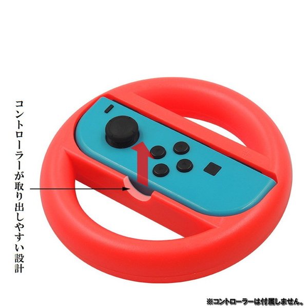 Joy-Con用 ハンドル 【4個set】 ステアリングホイール ジョイコン ブラケット 左右×2セット