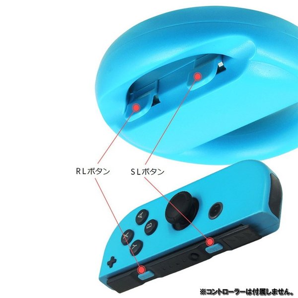 Joy-Con用 ハンドル 【4個set】 ステアリングホイール ジョイコン ブラケット 左右×2セット