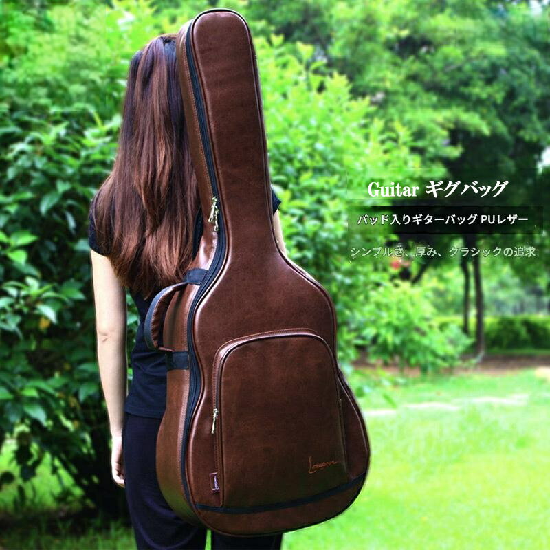 お洒落 PUレザー ギグバッグ ギターバッグ 手提げ 防水 ギターケース アコギ エレキ アコースティックギター レザーケース 40/41インチ ハードケース 革