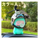 送料コミコミ☆ 自動車 自転車 アクセサリー カワイイ 居眠り Baby ドラゴン ブルー / ピンク ヘルメット付