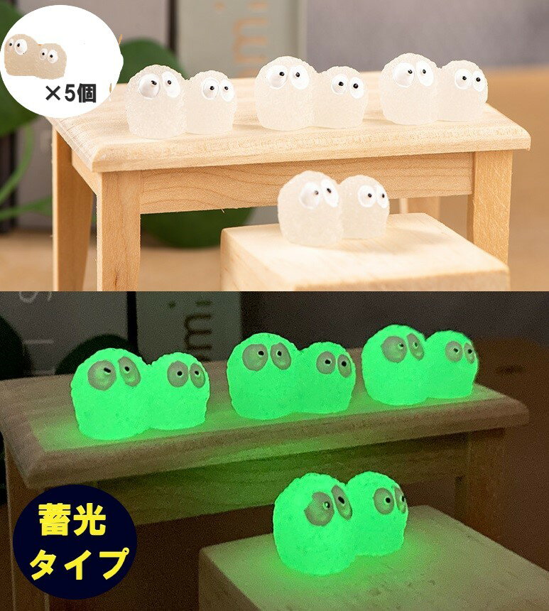 蓄光 フィギュア 妖精 フィギュア 5個セット アクアリウム テラリウム 苔リウム 車内 部屋 インテリア ..