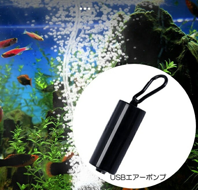 エアーポンプ 携帯用エアーポンプ USBポータブル ぶくぶく 釣り用空気ポンプ USB空気ポンプ 水槽用 エ..