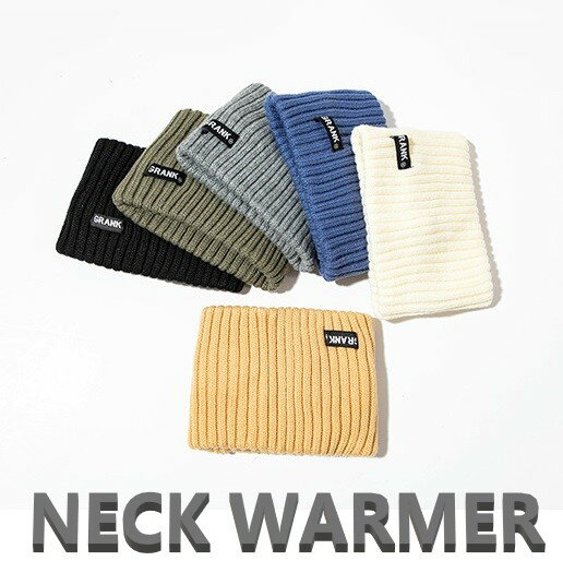 ネックウォーマー 防寒 保温 暖か スヌード メンズ レディース 男女兼用 n855