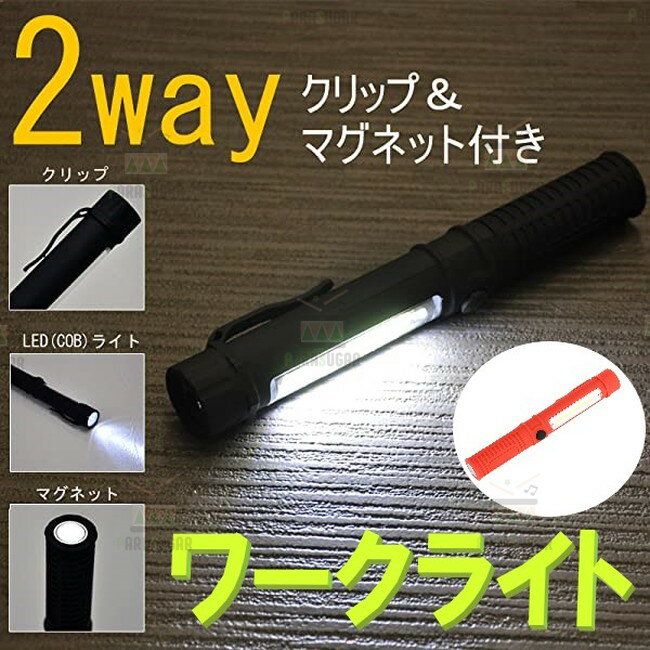 ԥ奢åȤ㤨֡ߥߡ 2WAY Ķ LED 饤 å ޥͥå å  ϥǥ饤 COB  ϰϾȼ͡פβǤʤ713ߤˤʤޤ