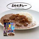 カレー レトルト 中辛 道頓堀カレー 高級 ギフト ご当地 大阪 黒毛和牛 ビーフカレー お土産 夏カレー 朝カレー BBQ プチ贅沢 お取り寄せ 非常食 おうち時間 まとめ買い イベント 保存食