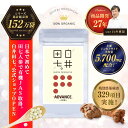 ＼楽天1位獲得 6袋10％OFF／ 田七人参 サプリ 田七 有機田七人参 サポニン 無添加 血糖値 尿酸値 伝七 でんしち にんじん サプリメント 有機JAS規格 有機田七 公式（30g 300粒入り 粒タイプ）×6袋 健康