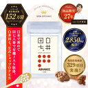 【公式】田七人参 白井田七。 120粒 30日分 ADVANCE アドバンス パウチ 高麗人参の7倍のサポニン 有機JAS認定 田七人参 サプリメント サポニン95mg あす楽 対応