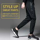 【お得品 ポイント10倍】ジョガーパンツ ジャージ 下 パンツ メンズ ストレッチ スキニー 薄手 きれいめ スリム 軽量 スポーツ 筋トレ 運動 ランニング ...