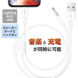 iPhone  AUX ֥   ͭ  ǥ USB֥ Ťʤ Ѵ ǥ֥ ʥ AUXü 饤ȥ˥󥰥֥ Lightning ֥ 1.2m USB 饤ȥ˥ 3.5mm ں ۥ磻