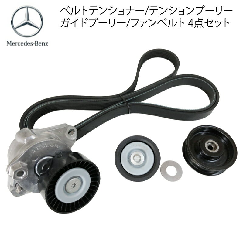楽天市場】ベルト テンショナー ベンツ w211の通販 楽天市場】ベルト テンショナー ベンツ w211の通販