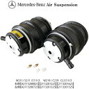 数量限定セール ベンツ W211 W219 リア リヤ エアサス エアサスペンション 2本 左右 Eクラス CLSクラス 2113200725 21132008...