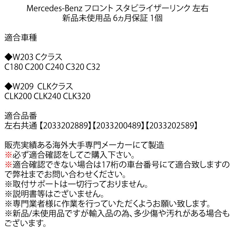 ���� �٥�� W203 W209 �ե���� �����ӥ饤������� �����ӥ�󥯥��å� �������� 1�� C���饹 C180 C200 C240 C320 C32 CLK200 CLK240 CLK320��2033202889��2033200489��2033202589