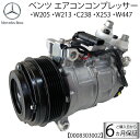 新品 ベンツ エアコンコンプレッサー W205 S205 C W213 S213 E C238 A238 E X253 C253 GLC W447 V クラス ...