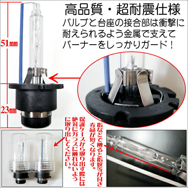 HIDバルブ純正交換用 D2C D2S 35w...の紹介画像2