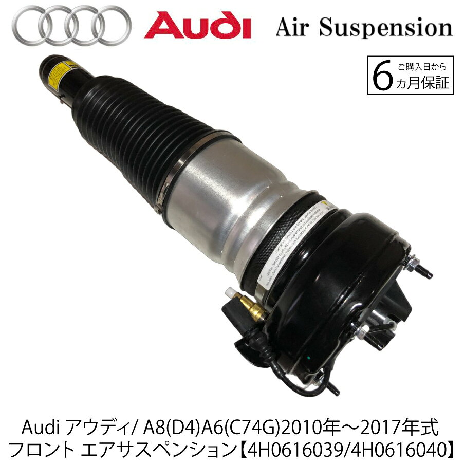楽天市場】Audi A5（エアサスキット｜サスペンション）：パーツ<車用品