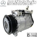 新品 ベンツ エアコンコンプレッサーC219 CLS C209 CLK C215 C216 CL R230 SL W163 W164 W166 M クラス W4...