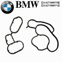 BMW E46 E84 E85 E87 E82 E88 E90 E91 E92 E93 オイルクーラー/オイルフィルターハウジング ガスケットセット 4気筒 N...