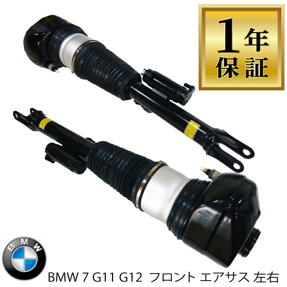 高品質1年保証 BMW 7シリーズ G11 G12 左 右 前 フロント エアサスペンション エアサス VDC FF 2WD用 37106899037 37106899038 ショックアブソーバー ベローズ 2本 左側 37106877553, 37106874587, 77687755305 右側 37106877554, 37106874588 ブーツ アブソーバー ベローズ
