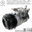 新品 ベンツ エアコンコンプレッサー C218 X218 CLS A207 C207 S212 W212 E X204 W166 ML GLE X166 GL ...