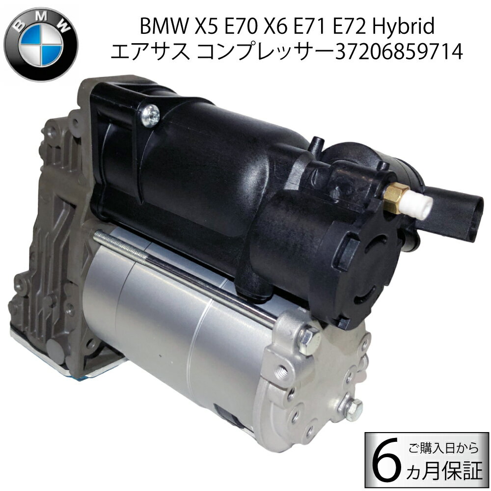 BMW X5 E70 X6 E71 E72 Hybrid  ץå 37206799419 37206859714 ...