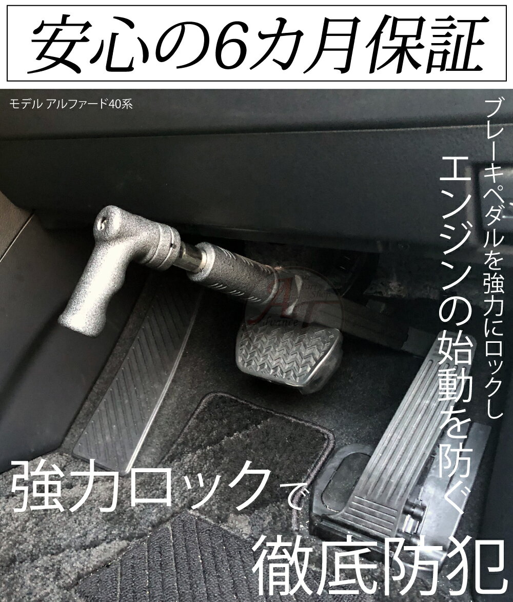 ブレーキペダルロック 盗難防止 車 カーセキュリティ 盗難対策 ブレーキロック ペダルロック リレーアタック CANインベーダー 窃盗団 対策グッズ 2