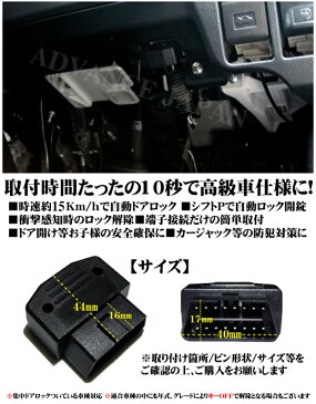 OBD2 オートドアロック ホンダ フィットGE6〜9 GK3〜6 フィットハイブリットGP1 フィットシャトル ハイブリッドGP2 パーツ OBD 車速連動集中オートドアロックツール 自動ロック シフトPレンジ開錠アンロック 解除 車速感応式