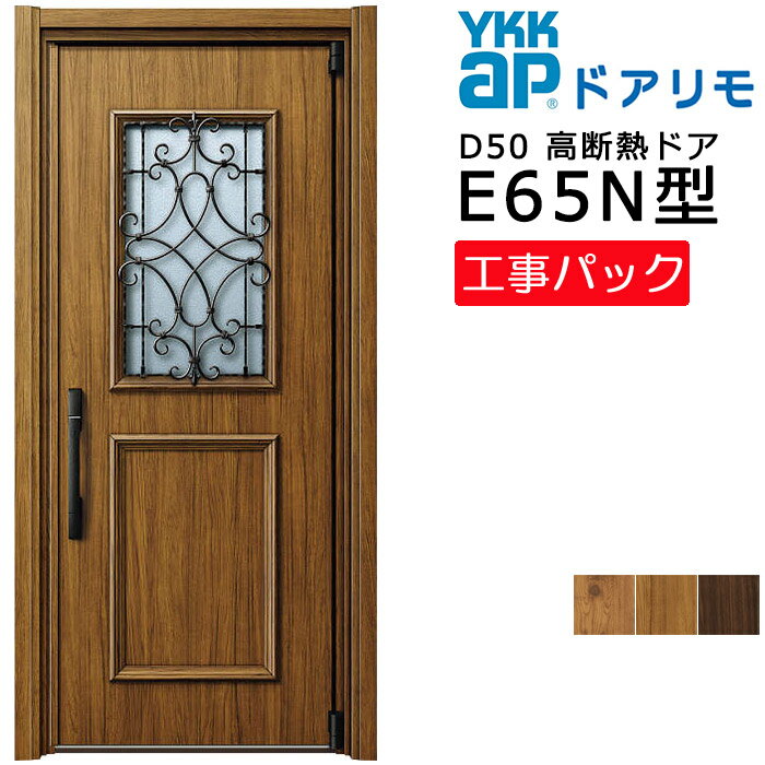 リフォームでわが家の玄関を「わが家だけの玄関」へ。 カバー工法　玄関ドア デザインさまざま、カラーも多彩。 お好みのドアを選んで、あなたの家だけの 特別で素敵なエントランス空間づくりを始めませんか？ 今あるドア枠に新しいドア枠をかぶせて取付けるカバー工法。 壁を壊さず、住みながら最新の玄関ドアへリフォームできます。 断熱ドアは、「D50 高断熱ドア」「D30 断熱ドア（D2仕様・D4仕様）」をご用意。 「D50 高断熱ドア」では、アルミ樹脂複合枠を採用。 採光デザインにはトリプルガラスを採用し、トップクラスの断熱性能を実現しています。 ※その他のドアタイプ、仕様変更、防火戸などをご希望の方は、 ショップへ相談・LINE・メール・お電話にてお問い合わせください。 メーカー希望小売価格はメーカーカタログに基づいて掲載しています この商品で使える可能性のある補助金 《 国の補助金制度概要を見る 《 東京都の助成金制度概要を確認する 《 補助金シミュレーションを確認する 《 LINEで無料相談する 写真があると見積がスムーズ｜最短当日返信 工事や補助金が不安な方へ 当店ではご相談対応と補助金申請を同じ自社スタッフが担当します。 お住まいの状況やご要望、補助金条件を把握したスタッフが 最初から最後まで責任を持って対応いたします。 また、電話・メール・LINEのどの窓口からご連絡いただいても、 情報は社内で一元管理されます。 ▼ まずはお気軽にご相談ください ▼ ※ ご購入前のご相談も可能です ※ 電話・メール・LINEの中から、ご希望の方法でご連絡いただけます ご注文に関する確認事項 　商品に関する　ご相談　お問合わせ先 YKK AP株式会社 お客様相談室TEL 0120-20-4134受付時間 月-土 9:00-17:00※祝日・GW・年末年始・夏季休暇等を除く 　ご注文に関する　ご相談　お問合わせ先 ADVANCE STORE (アドバンスストア)TEL 042-846-0285受付時間 月-土 9:00-17:00※日・祝日・年末年始・夏季休暇等を除く※土曜日は第三土曜日のみ営業 　製造元　シリーズ名 YKK AP株式会社かんたんドアリモ 玄関ドア D50 　製作範囲 特注サイズ　製作範囲は商品名に記載※製作範囲はデザインにより異なります。ご注文前に、ご自宅ドアのサイズをご確認くださいます様お願い致します。 　ご注文条件 【 商品タイプ 】 工事パック 【 対応可能エリア 】 東京都・神奈川県・埼玉県・山梨県 ※対応可能エリアでも地域により対応できな場所がございます。詳しくは 工事パックの販売エリアにてご確認ください。※対応可能エリアでも、山岳地域・僻地など、対応ができない場合がございますので予めご了承お願い致します。 【 現地調査/工事可能日 】 月-土 9:00-17:00※土曜は第三土曜日のみ対応可能です。※場所により午前中対応不可の場合がございます。 【 納期 】 正式注文後1カ月程度で工事※納期は仕様により異なりますのでお急ぎの場合はお問合わせください。※納期を確認後、工事日を決定いたします。 【 配送について 】 当社の担当者が工事日に責任を持って配送いたします。 　その他注意点 ●ご注文前に必ず ご注文の流れ をご一読ください。●イメージ画像は使用するブラウザにより色が違って見える場合があります。●価格は「非防火戸・手動錠（ストレート）・外額縁（80厚見込み）・内額縁（40）・内付け枠・標準下枠」の条件にて算出しております。各部材の追加や仕様変更が発生した場合には、別途費用が発生いたしますので、あらかじめご了承ください。一日で施工可能！リフォーム用の玄関ドア。 最新機能で快適性と防犯性がアップ。デザインも豊富です。 ※枠の太さは、現場の状況により異なります。（掲載写真：外額縁80タイプ） ※こちらの商品は木造住宅専用商品です。