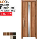 【工事パック】LIXIL リフォーム用 玄関ドア リシェント アルミ仕様 C11N型 片開き 特注寸法 幅779-977×H1738-2438mm