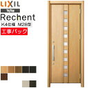 【工事パック】LIXIL リフォーム用 玄関ドア リシェント 断熱K4仕様 M28型 片開き 特注寸法 W714-977×H1739-2439mm
