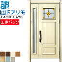 【工事パック】YKKAP リフォーム用 玄関ドア ドアリモ 断熱D4仕様 E02型 親子 特注寸法 W1022-1496×H1823-2453mm