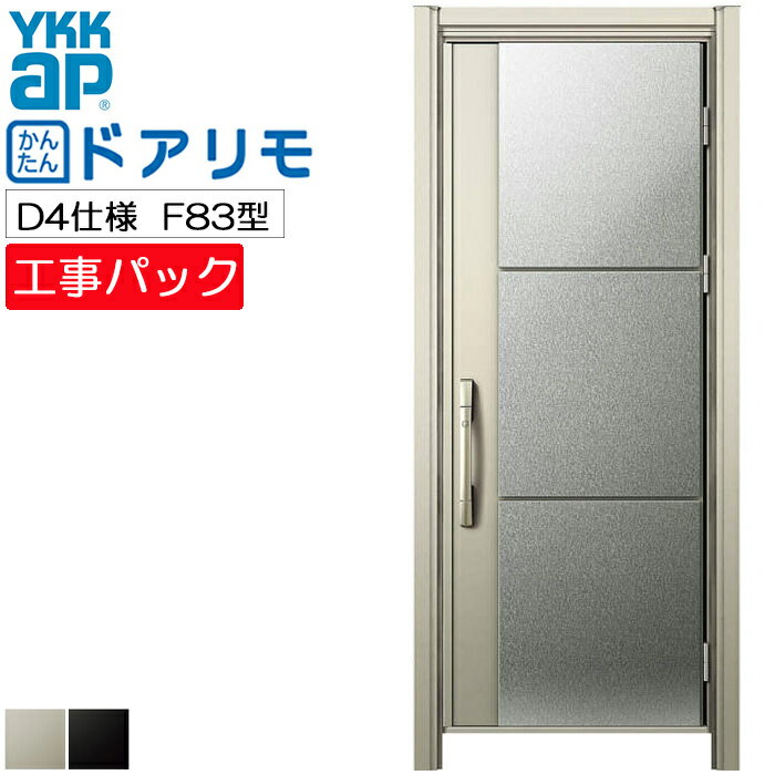 早割クーポン 工事パック Ykkap リフォーム用 かんたんドアリモ 玄関ドア D30 断熱d4仕様 シンプル F型 片開き アルミ色 特注寸法 W幅569 9 H高さ13 2453mm 手動錠 カバー工法 工事 取付 リフォーム 戸建用 オーダー ドア 工事費込み エリア限定 楽天 早割クーポン 工事パック Ykkap リフォーム用 かんたんドアリモ 玄関ドア D30 断熱d4仕様 シンプル F型 片開き アルミ色 特注寸法 W幅569 9 H高さ13 2453mm 手動錠 カバー工法 工事 取付 リフォーム 戸建用 オーダー ドア 工事費込み エリア限定 楽天
