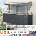 【メーカー直送】LIXIL テラス屋根 スピーネ F型 & R型 ルーフタイプ 標準仕様 メーター 2000 2尺 間口2000×出幅585mm 耐積雪20cm相当 600タイプ