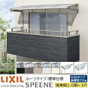 【メーカー直送】LIXIL テラス屋根 スピーネ F型 & R型 ルーフタイプ 標準仕様 関東間 2.0間 3尺 間口3640×出幅885mm 耐積雪20cm相当 600タイプ